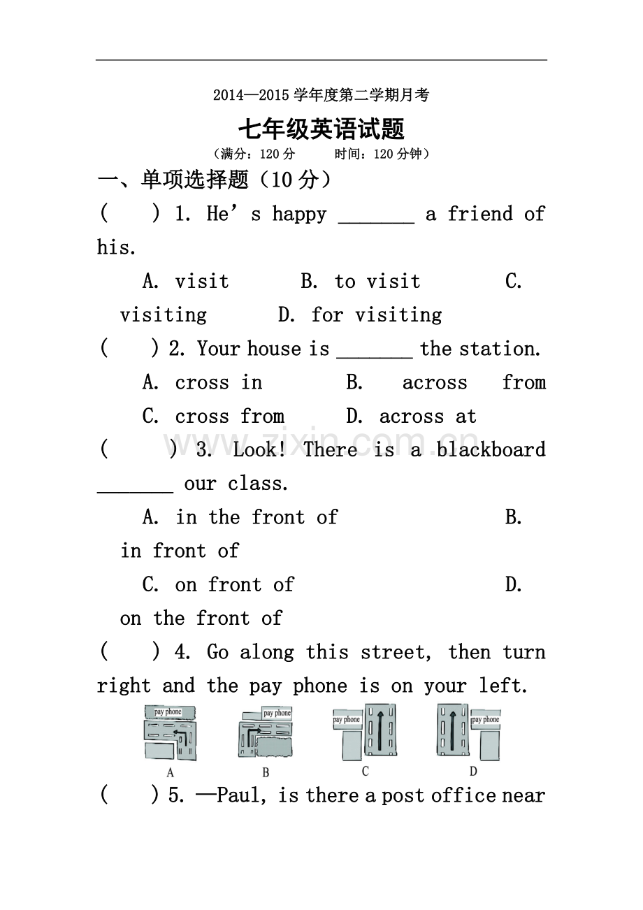 七年级下Unit7检测题.doc_第2页