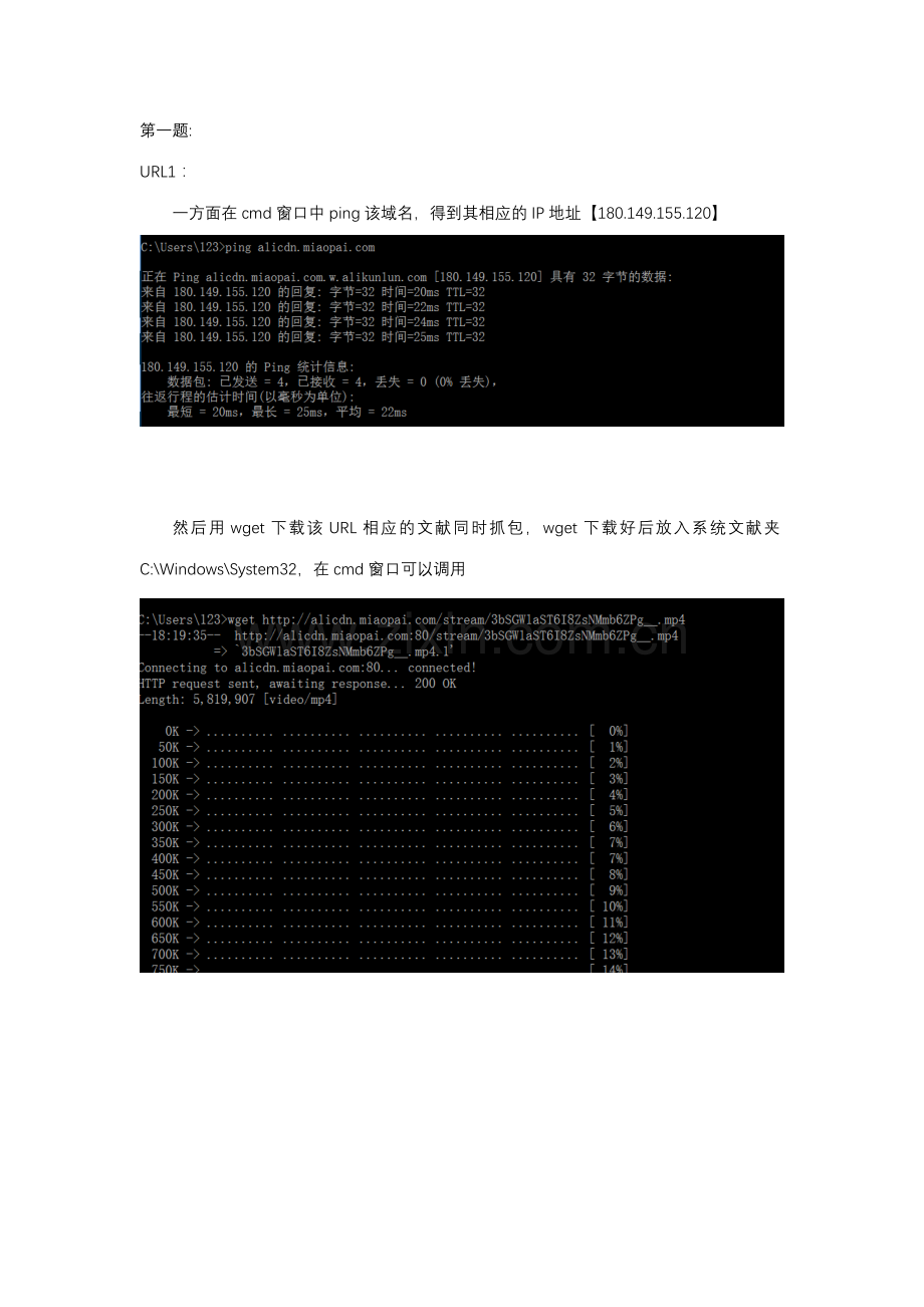 2023年北京邮电大学宽带通信网课程作业.doc_第1页