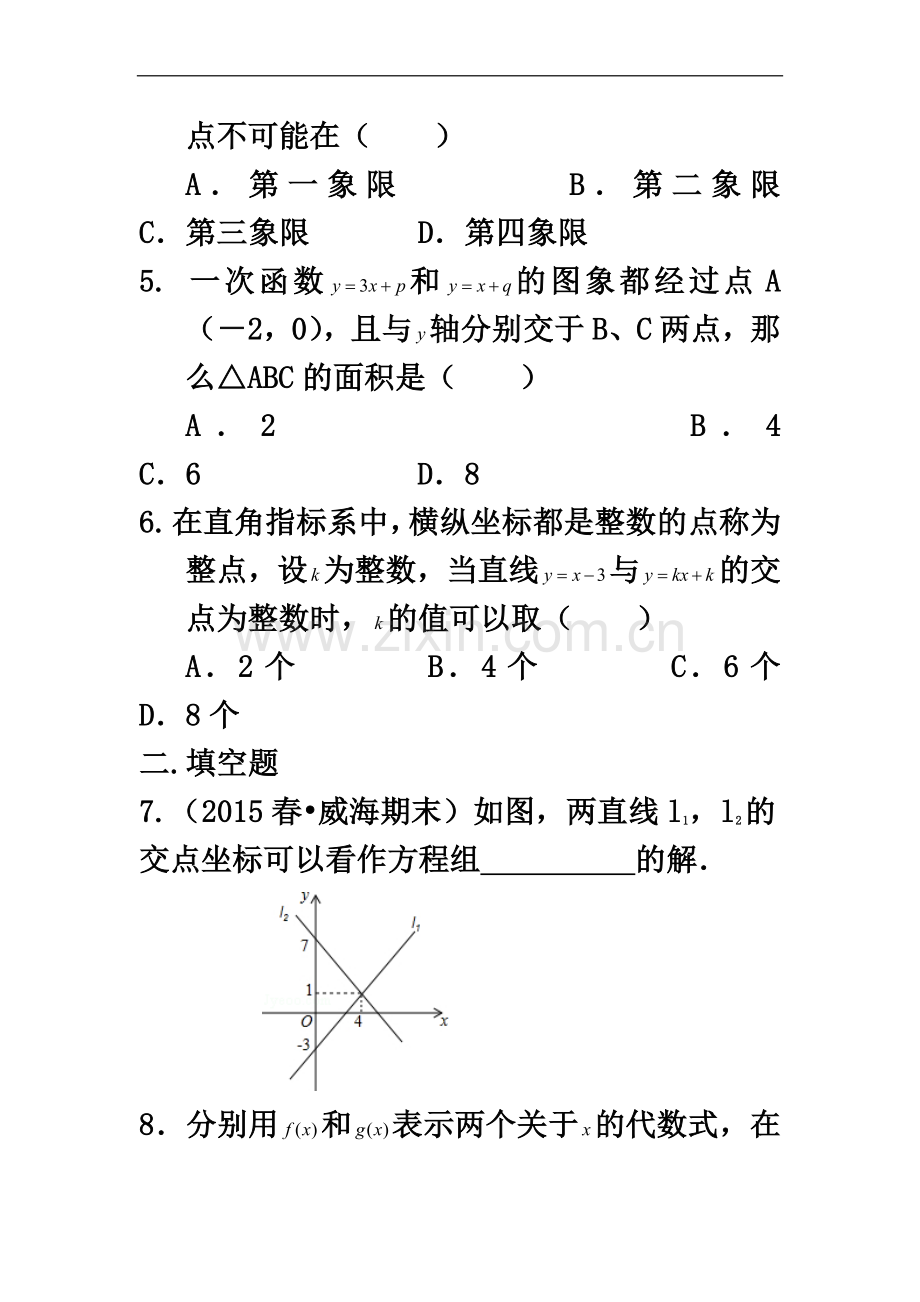 一次函数与二元一次方程(提高)巩固练习.doc_第3页