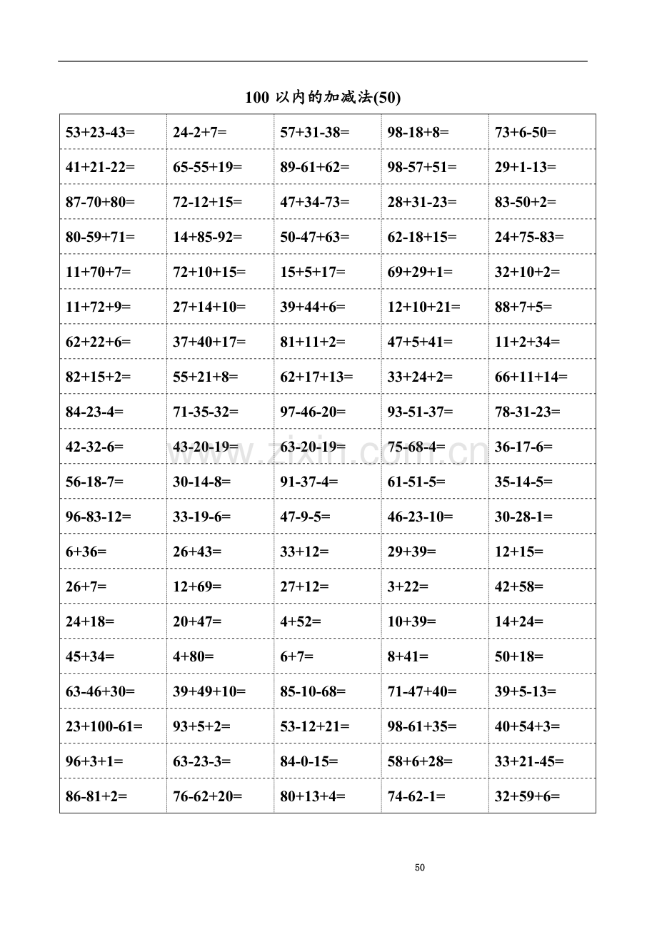 一年级100以内加减混合运算口算题.doc_第3页