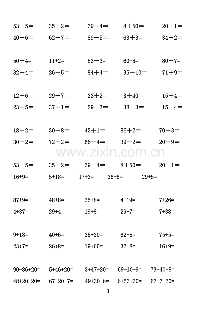 一年级数学下册100以内加减法口算练习题一-.doc_第3页