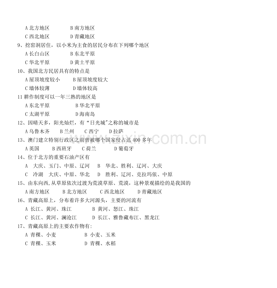 初中八年级地理期中质量检测试题(卷).doc_第2页