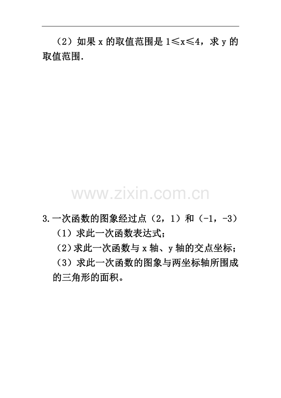 一次函数练习题(大题30道)(同名16443).doc_第3页