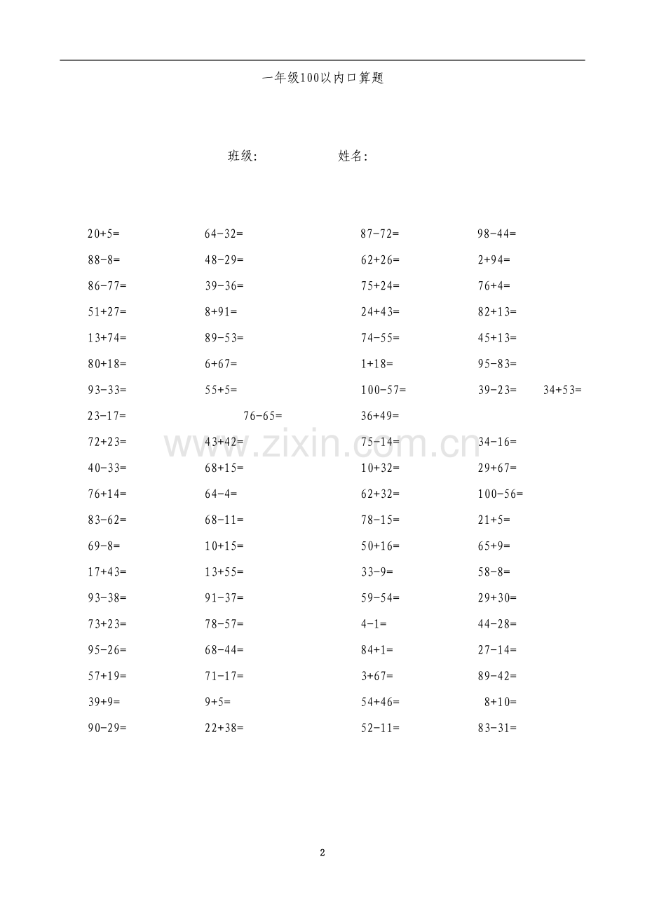 一年级100以内加减法口算题每页80道(1000道)(A4直接打印).doc_第2页