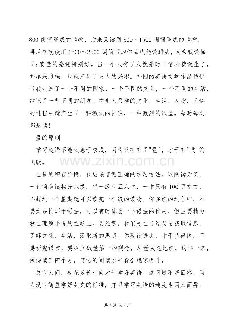 英语学习谚语.docx_第3页