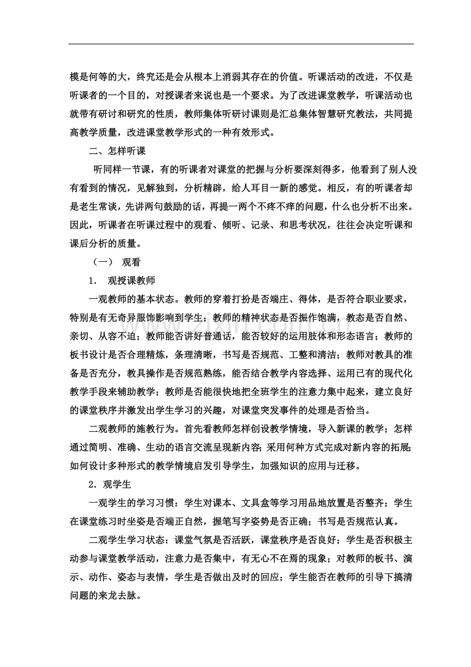 业务学习内容.doc_第3页