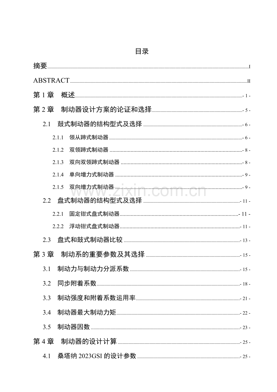 2023年全国计算机等级考试三级信息管理笔试真题.doc_第1页