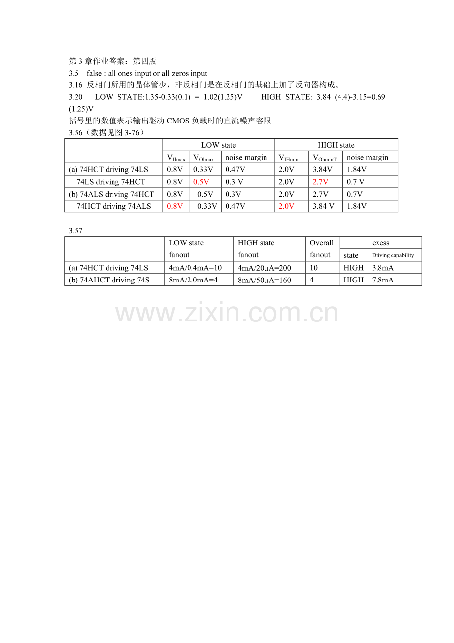 数字逻辑第三章作业答案.doc_第1页