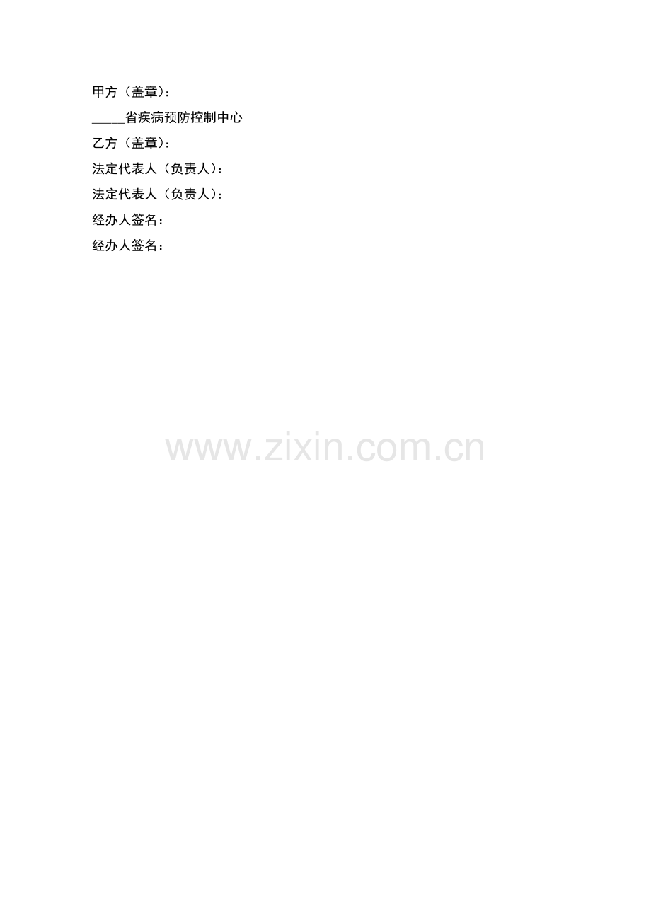 整理生物制药货品销售合同.docx_第2页