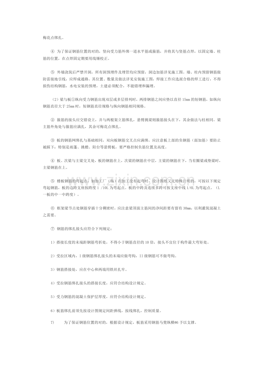 施工中各种钢筋下料长度的计算方法.docx_第2页