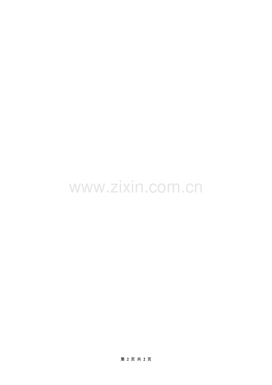 公司破产解除劳动合同.docx_第2页