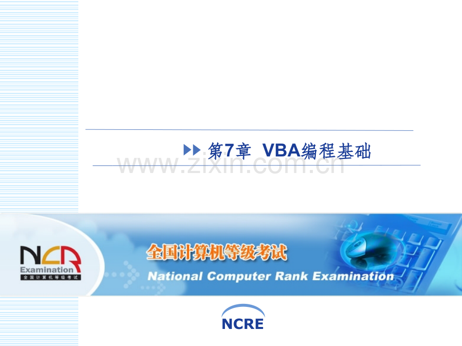 VBA编程基础-.ppt_第1页