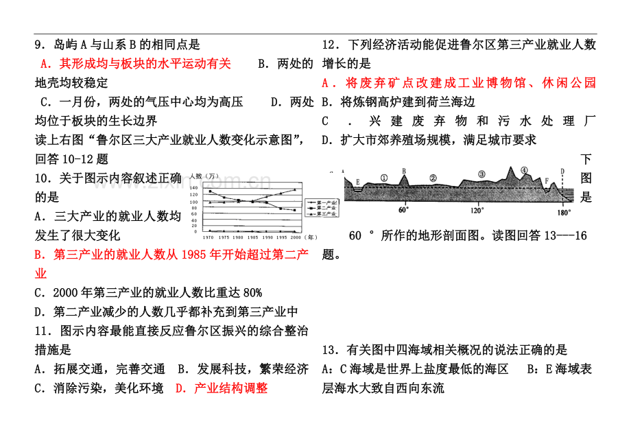 世界地理-欧洲西部和东部及俄罗斯练习题.doc_第3页