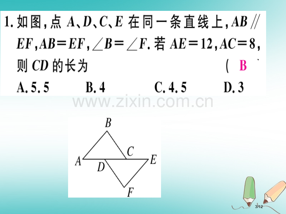 八年级数学上册13微专题全等三角形中的基本模型习题讲评全国公开课一等奖百校联赛微课赛课特等奖PPT课.pptx_第3页