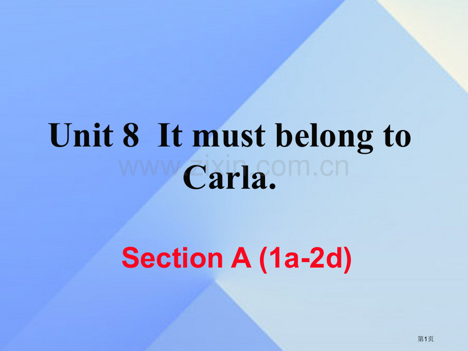 湖南专用九年级英语-Unit-8-It-must-belong-to-Carla-Section-A.pptx_第1页