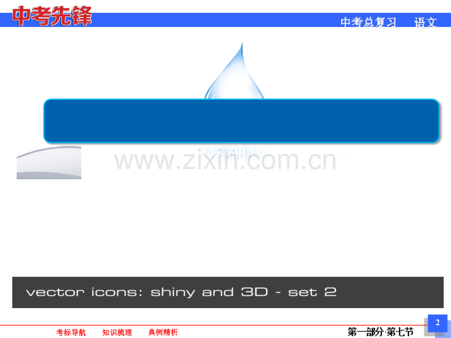 图文转换解题技巧.ppt_第2页