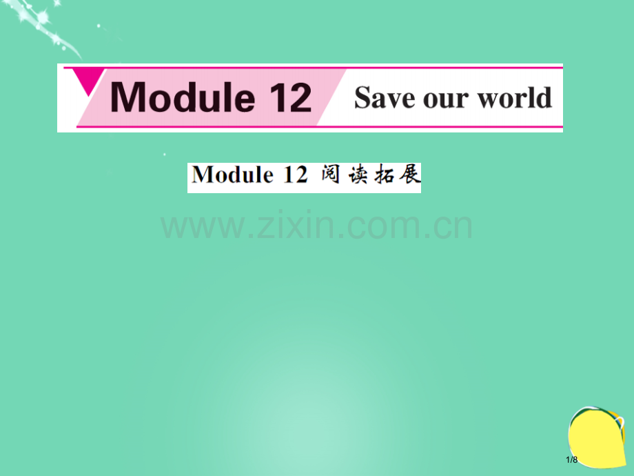 九年级英语上册-Module-12-Save-our-world阅读拓展全国公开课一等奖百校联赛微课.pptx_第1页