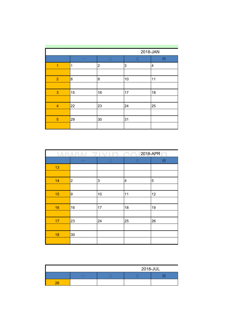 2018年日历表(办公用-周历-可excel编辑).pdf_第1页