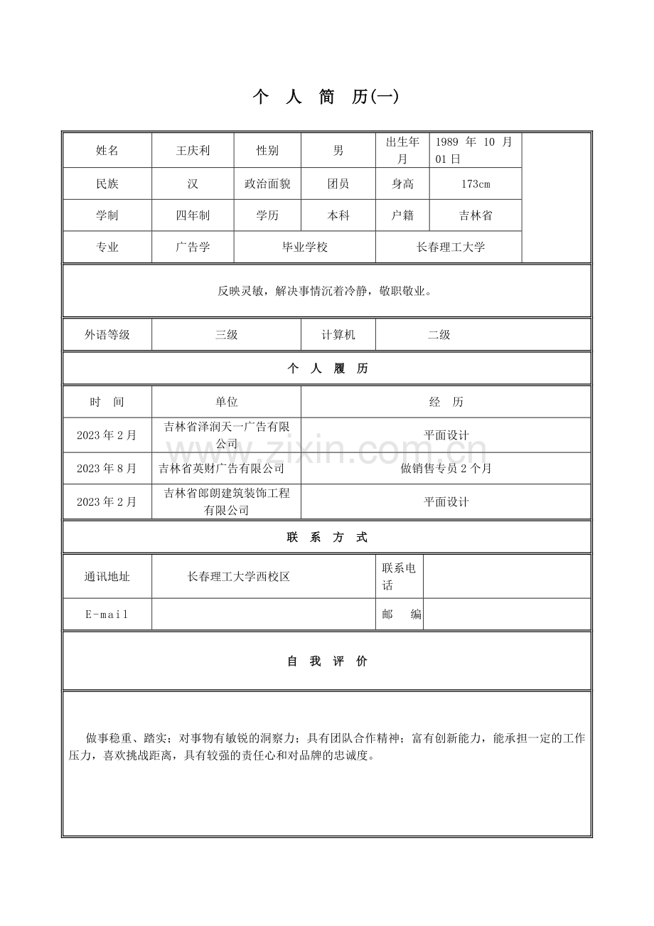 2023年全国计算机等级考试二级笔试试题.doc_第1页