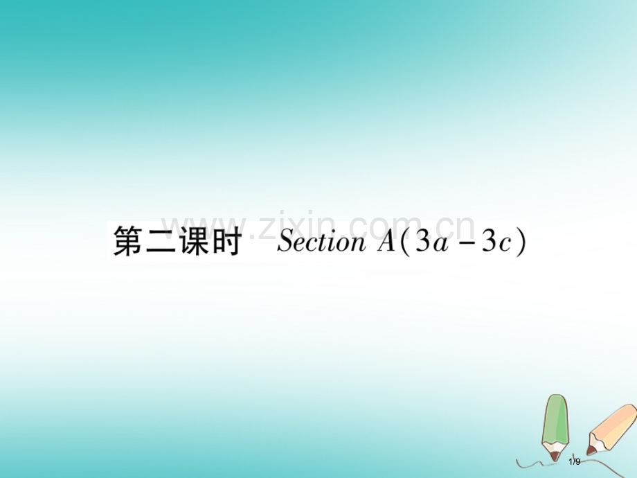 九年级英语全册-Unit-6-When-was-it-invented第二课时Section-A3a.pptx_第1页