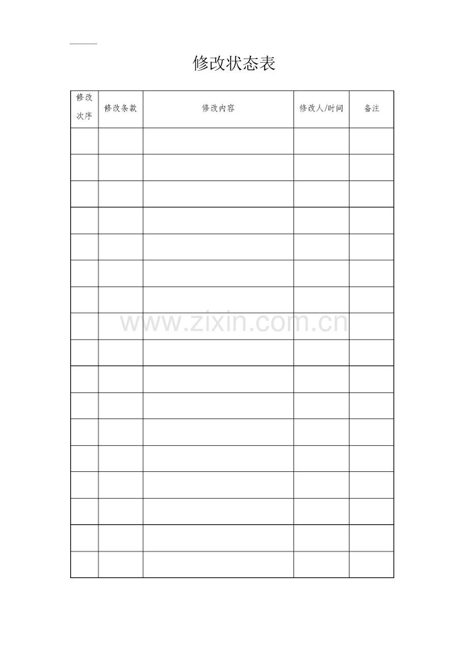 物业单位公司企业标准程序化文件行政部质量文件工程竣工资料接管流程.docx_第3页