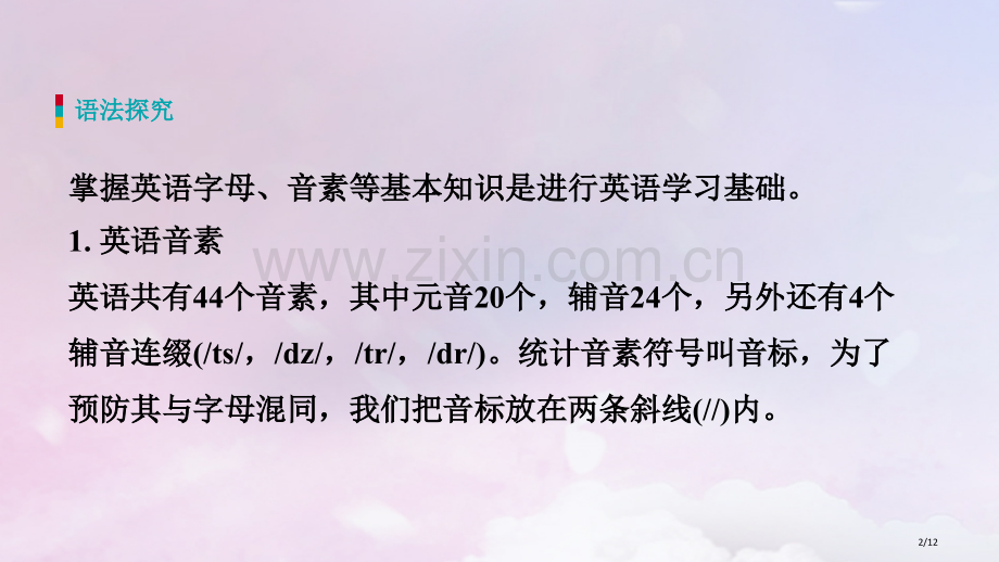 七年级英语上册-Starter-Units-1-3单元语法聚焦全国公开课一等奖百校联赛微课赛课特等奖.pptx_第2页