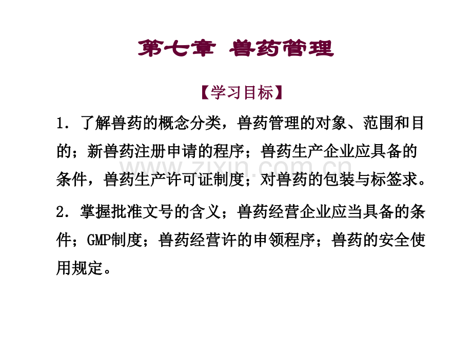 高考理科数学试题及参考答案山东卷.ppt_第1页