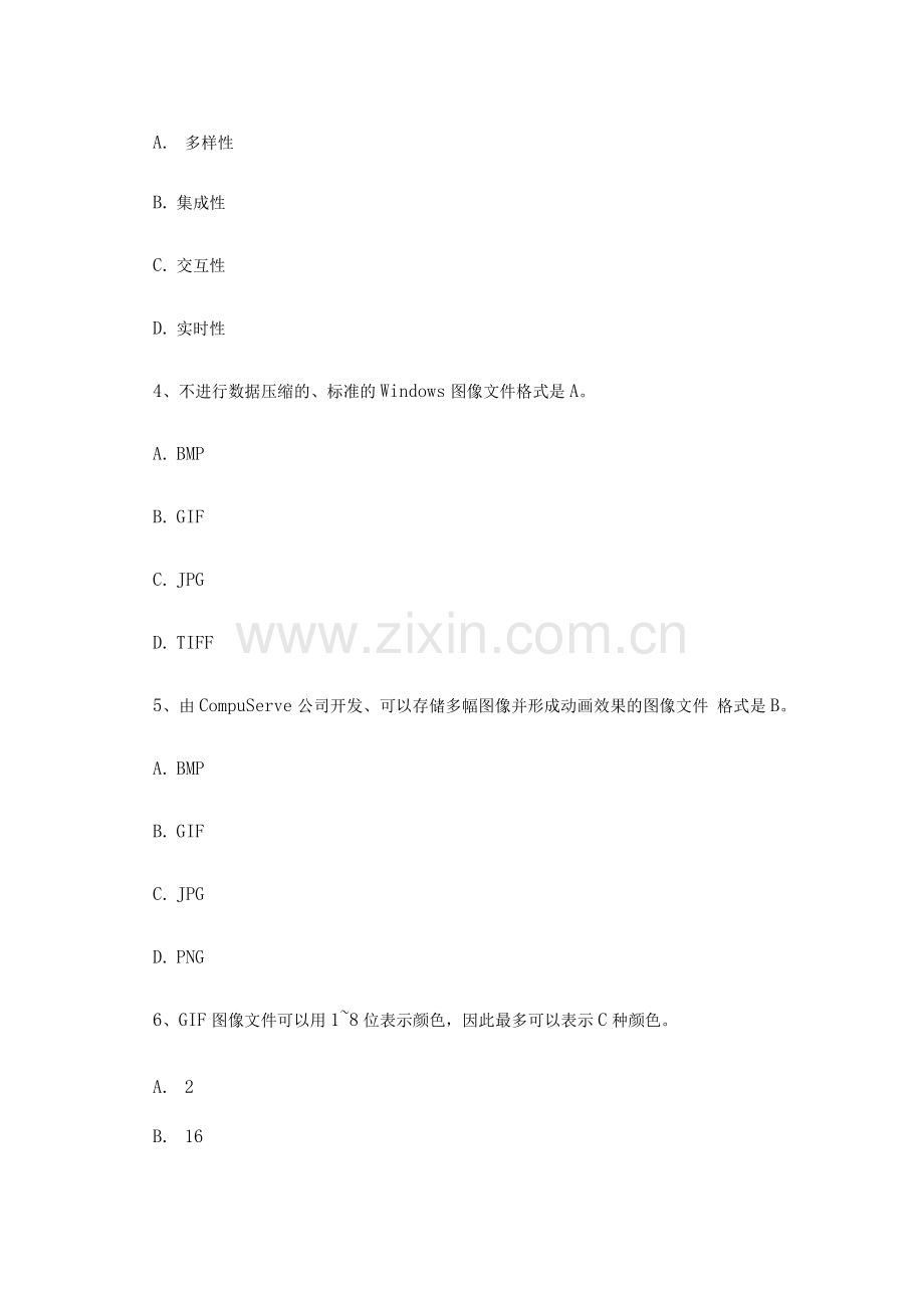 多媒体技术与应用试题及答案(四).docx_第2页