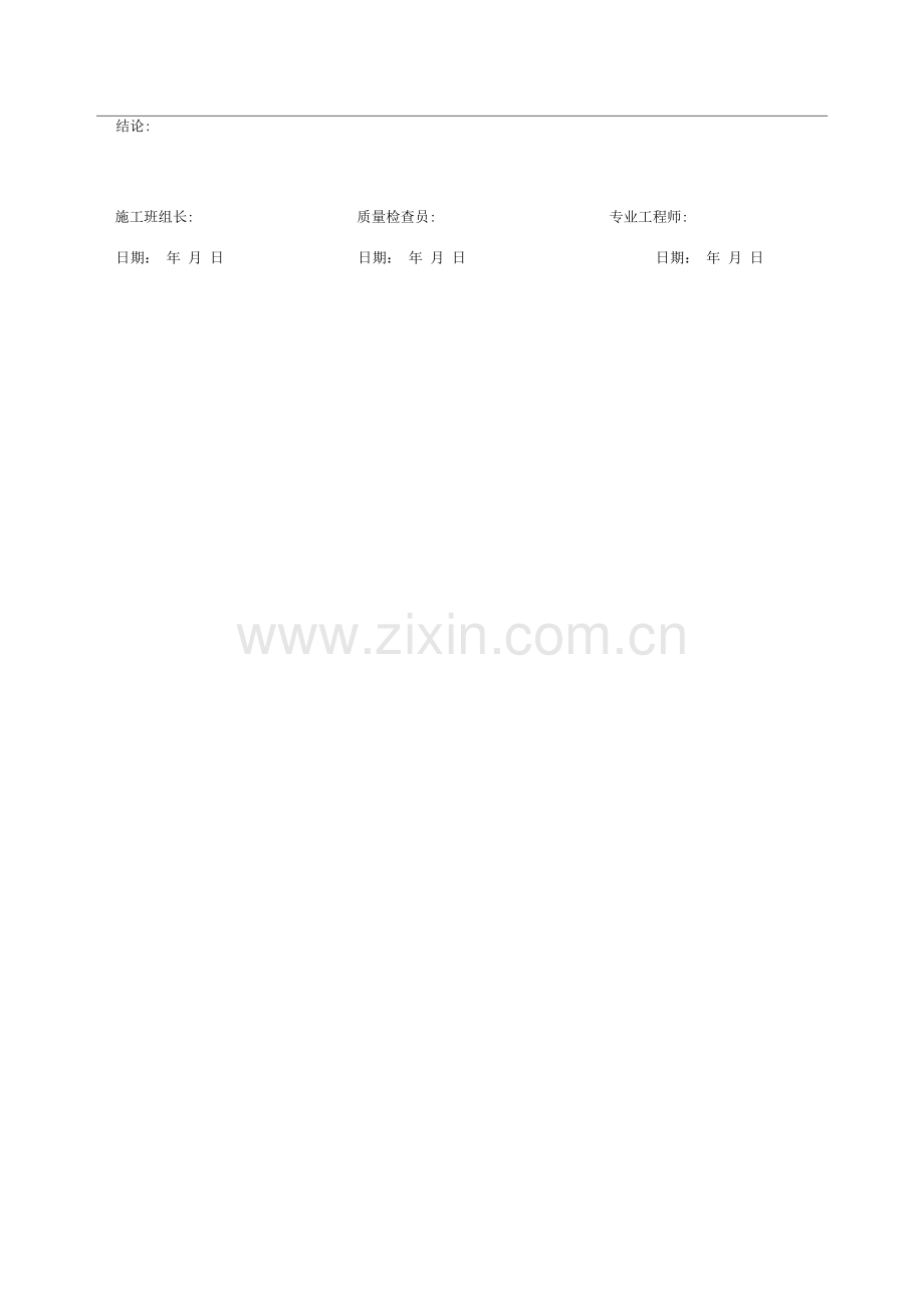 变速箱齿轮组装记录.docx_第2页