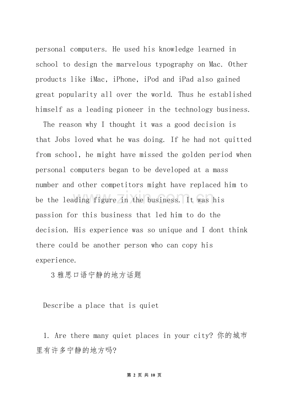 雅思口语话题一个决定.docx_第2页