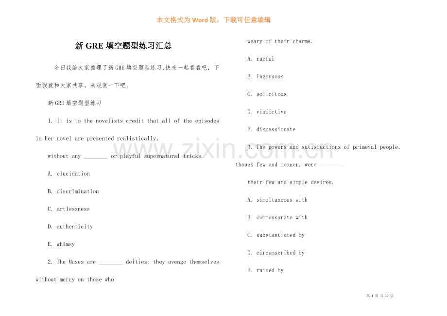 新GRE填空题型练习汇总.docx_第1页