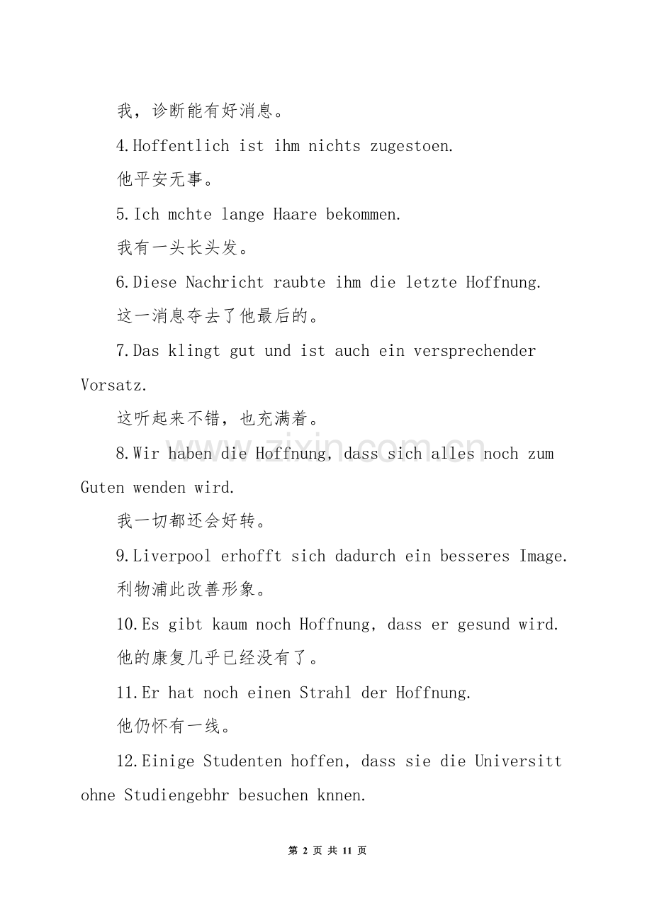 德语的希望怎么说.docx_第2页