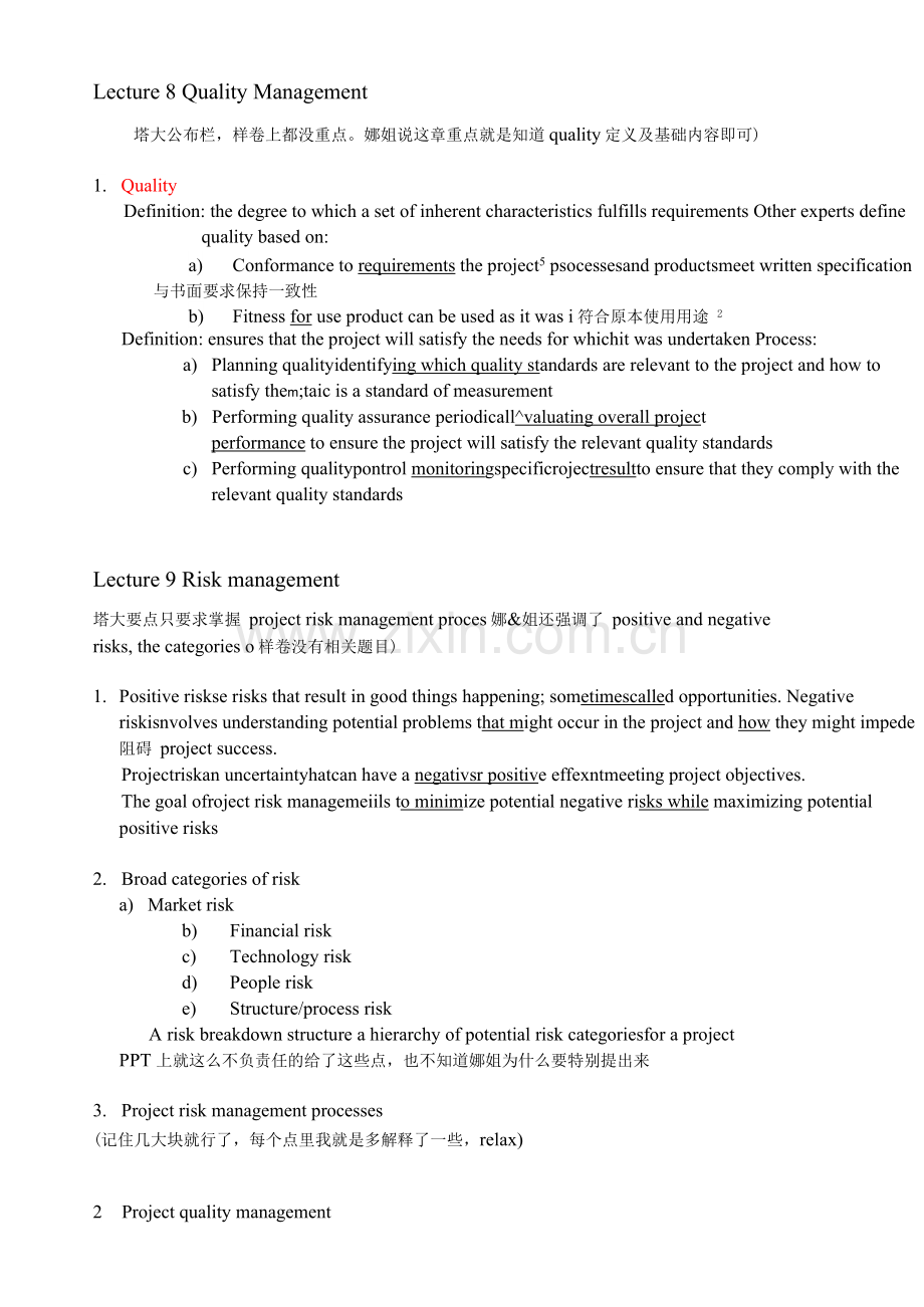 KXO-231-IT项目管理3-8-.docx_第2页