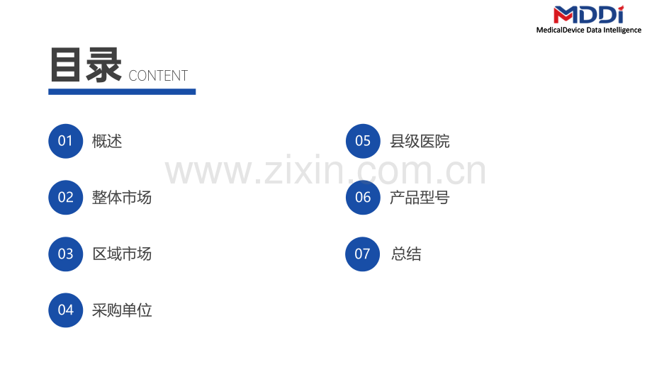 2024年上半年CRRT设备市场洞察报告.pdf_第2页