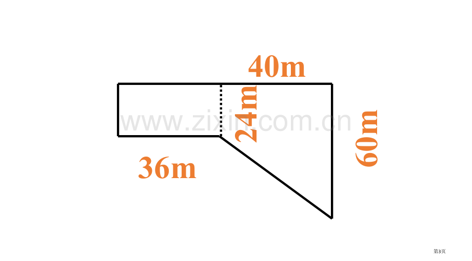 不规则图形面积估算市公开课一等奖省赛课微课金奖PPT课件.pptx_第3页