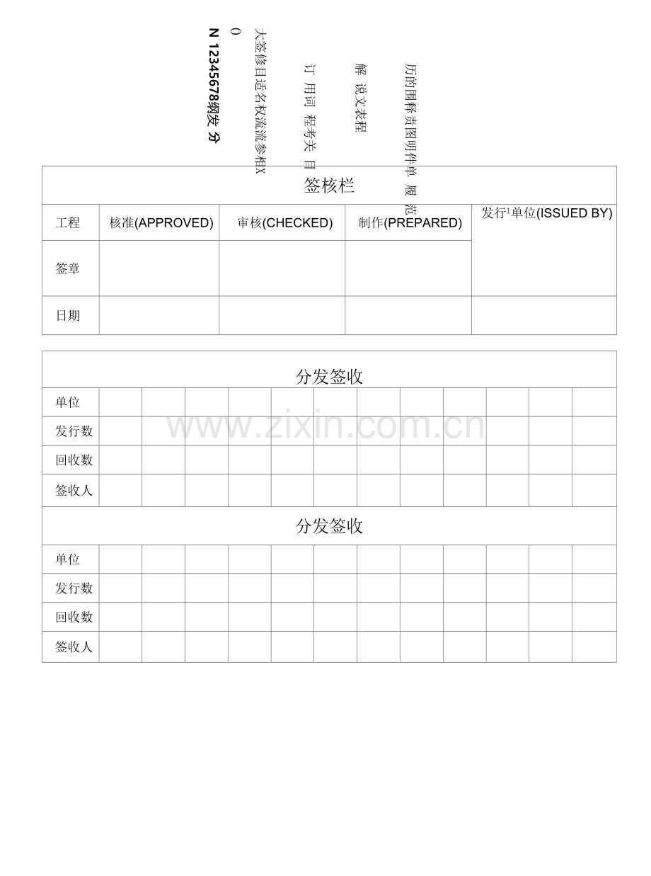 企业网站信息发布管理规定.docx_第1页