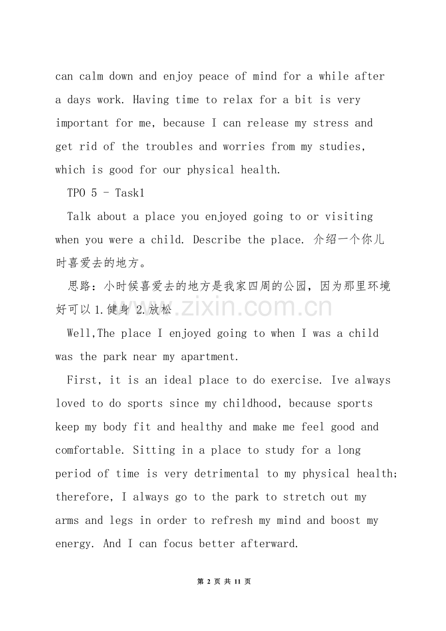 雅思口语怎么描述地点-雅思口语怎么说能高分.docx_第2页