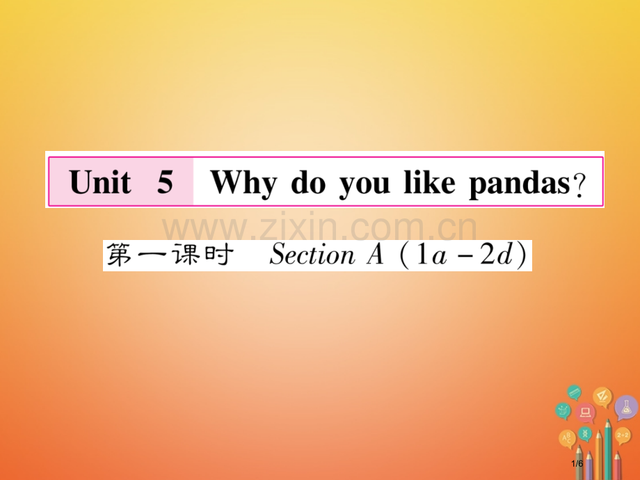 七年级英语下册-Unit-5-Why-do-you-like-pandas第一课时全国公开课一等奖百.pptx_第1页