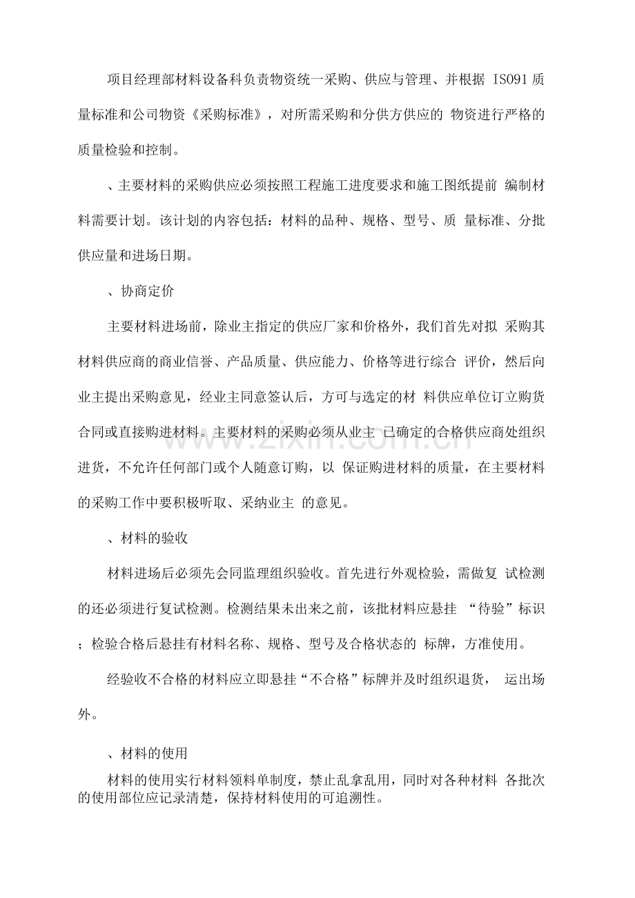 工程投入的主要施工机械设备情况主要施工机械进场计划.docx_第3页