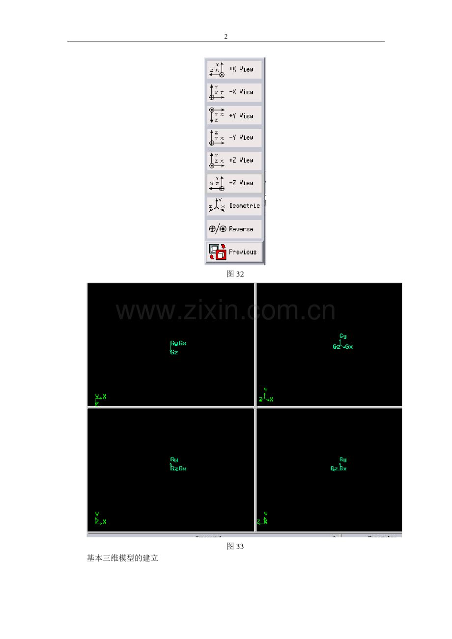 Gambit使用教程三维.pdf_第2页