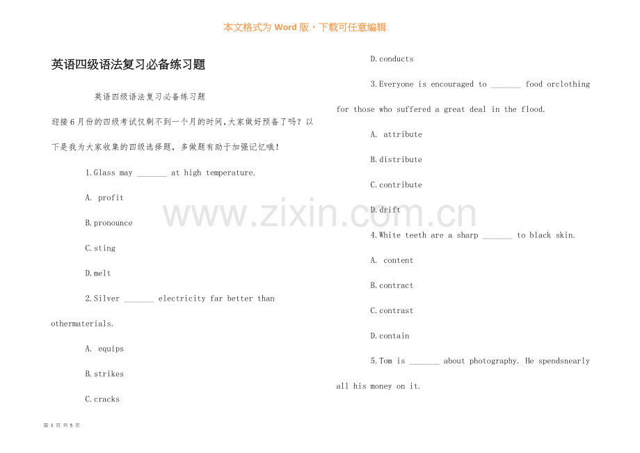 英语四级语法复习必备练习题.docx_第1页