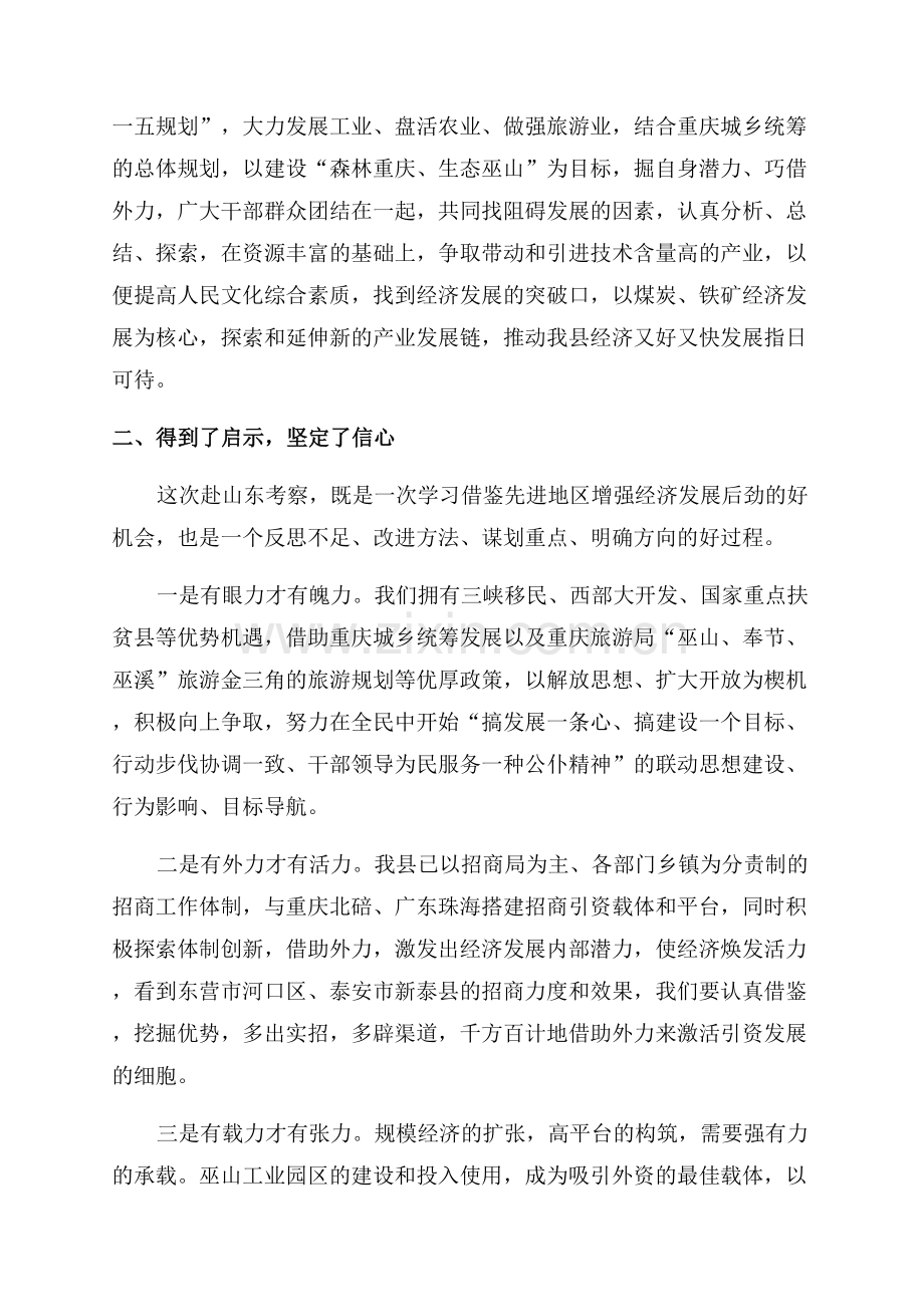 农村建设总结报告.docx_第2页