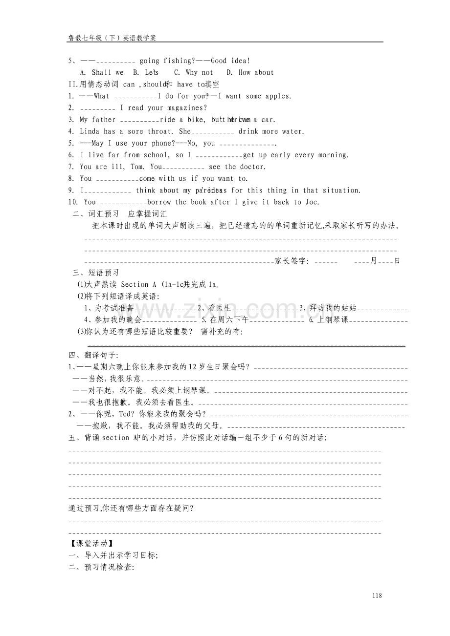 鲁教版英语七年级下册教学案.pdf_第2页