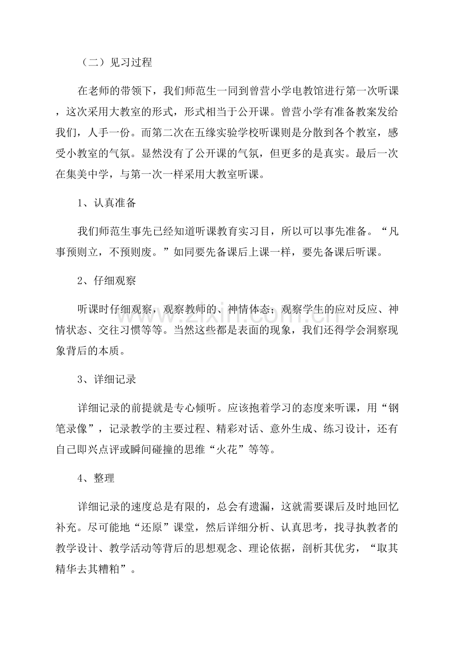 2023年教师年度考核表个人总结报告.docx_第2页