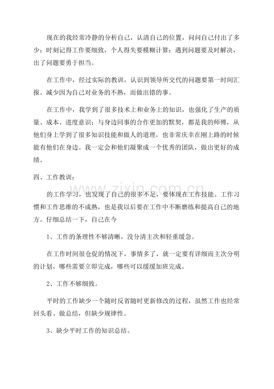 单位消防安全自我评估报告.docx_第2页