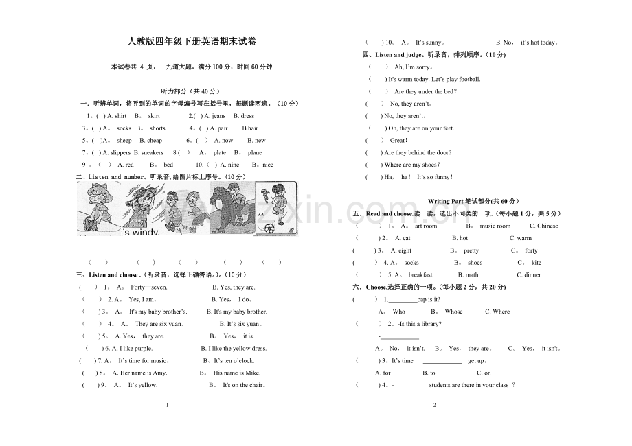 人教版小学四年级英语下册期末试卷.doc_第1页