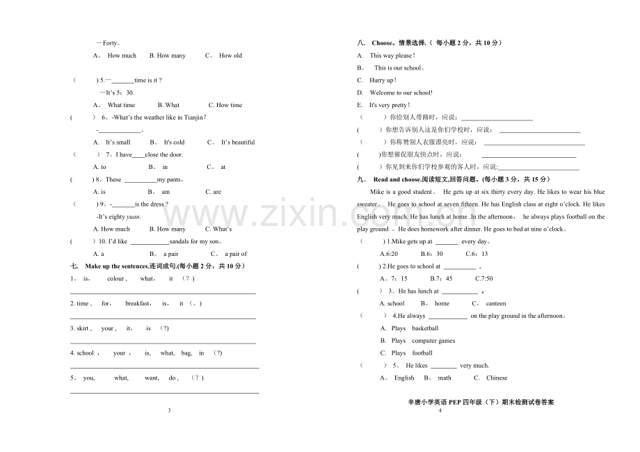 人教版小学四年级英语下册期末试卷.doc_第2页