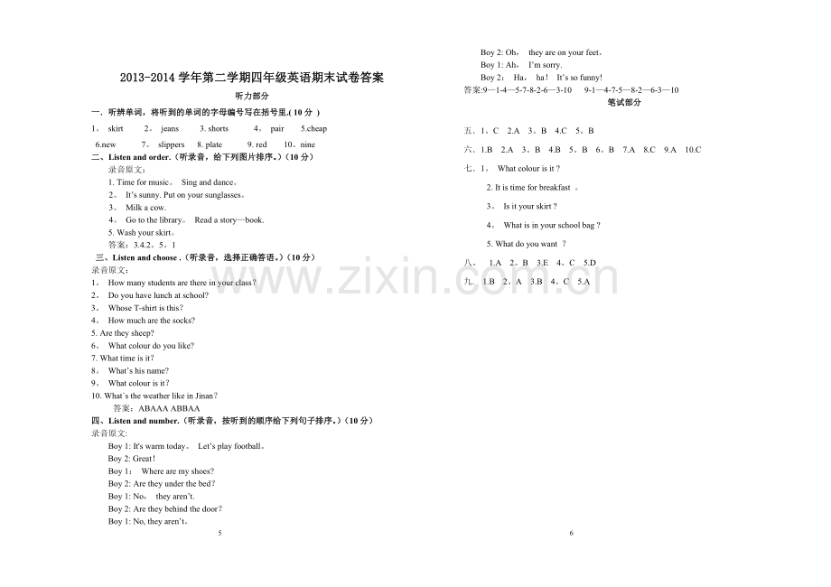 人教版小学四年级英语下册期末试卷.doc_第3页