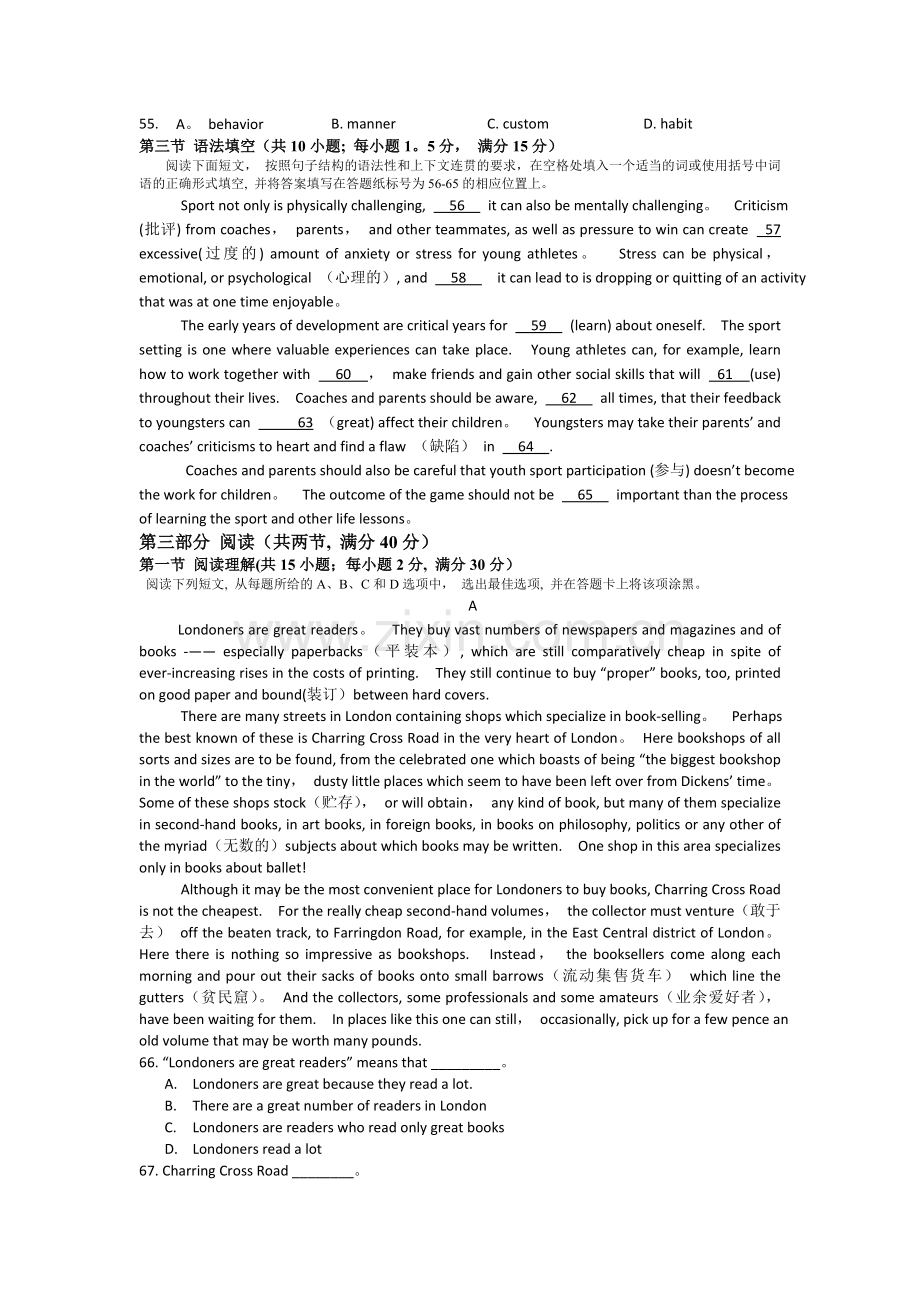 高二英语第一学期期末考试题(新人教版)-试卷.doc_第3页