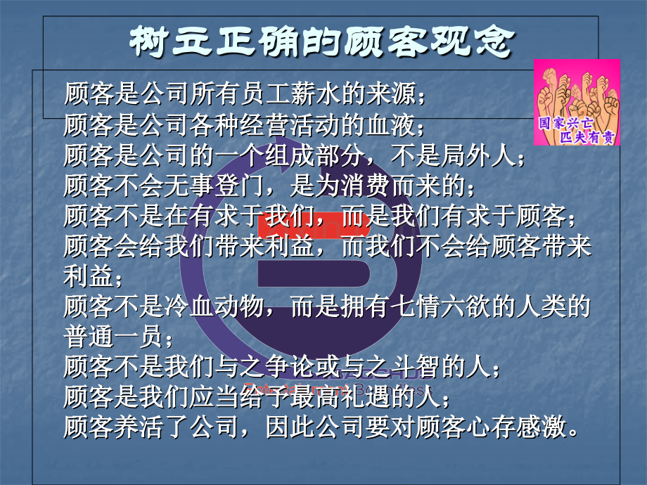 如何做一个顶级营销经理培训.ppt_第2页